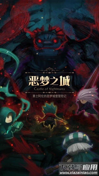 恶梦之城2035截图