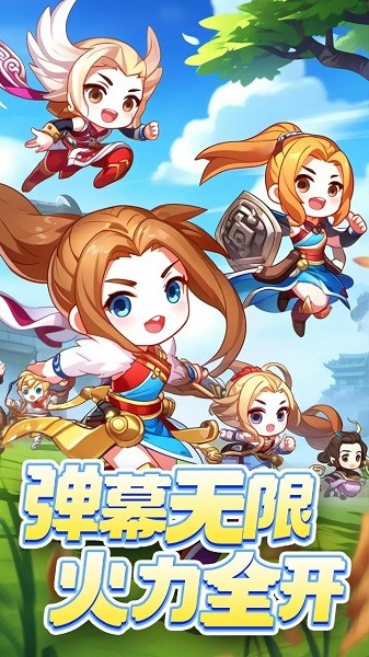 射手联盟游戏最新版截图1