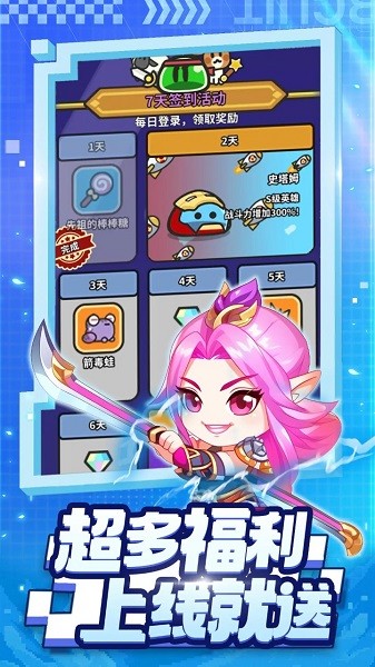 射手联盟游戏最新版截图2