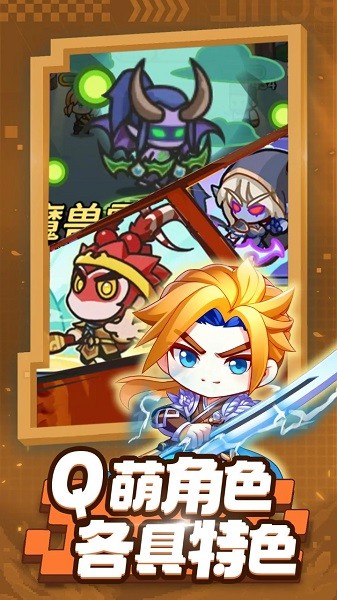 射手联盟游戏最新版截图4