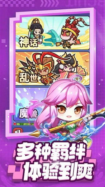 射手联盟游戏最新版截图5