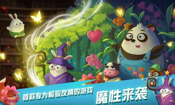 兔子大冒险联机版最新版截图1