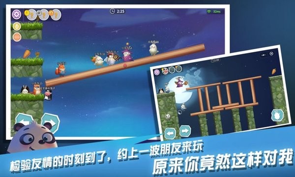 兔子大冒险联机版最新版截图2