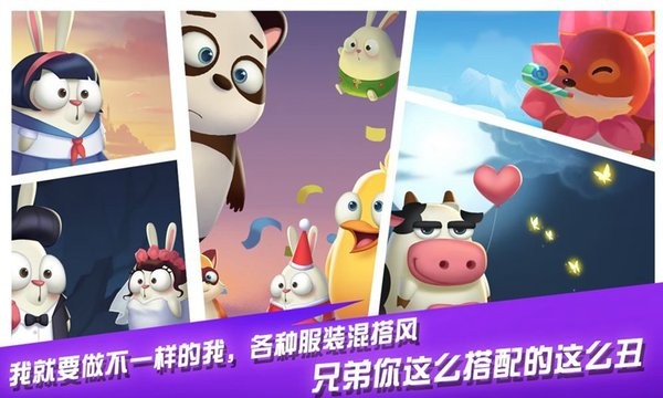 兔子大冒险联机版最新版截图3