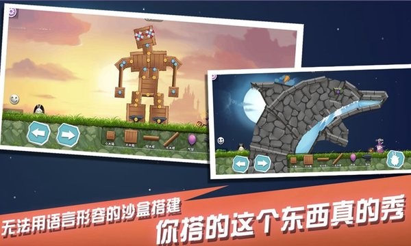 兔子大冒险联机版最新版截图4