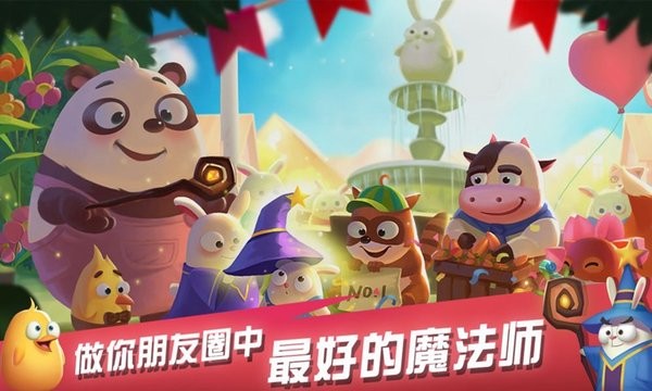 兔子大冒险联机版最新版截图5