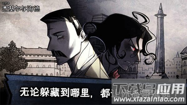 迈哲木化身博士安卓版下载截图3