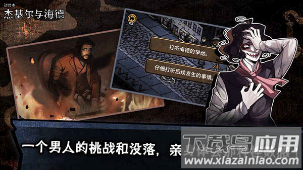 迈哲木化身博士安卓版下载截图4