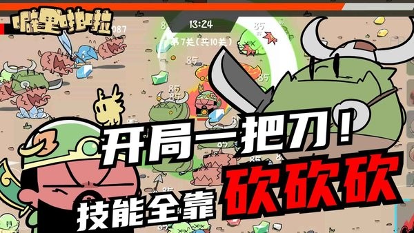 噼里啪啦小游戏截图4