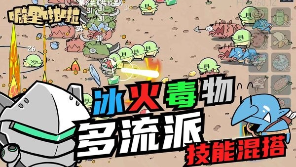 噼里啪啦小游戏截图5