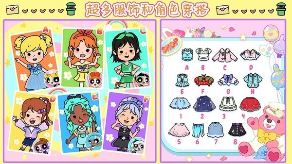 尤雅小镇2023最新版最新版截图1