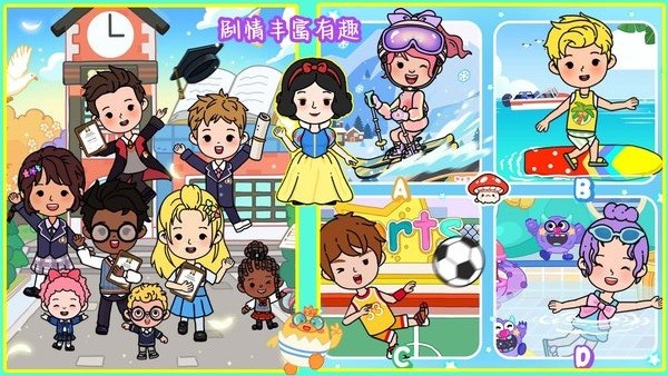 尤雅小镇2023最新版最新版截图2