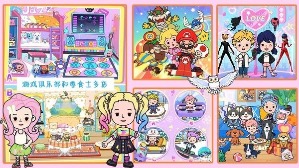 尤雅小镇2023最新版最新版截图3