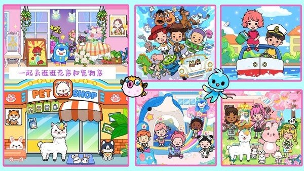 尤雅小镇2023最新版最新版截图4