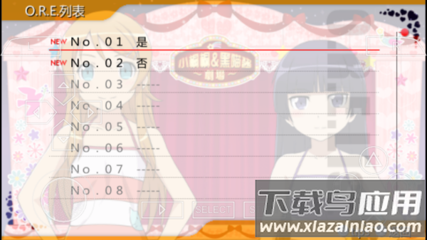 我的妹妹不可能这么可爱2游戏新版安卓