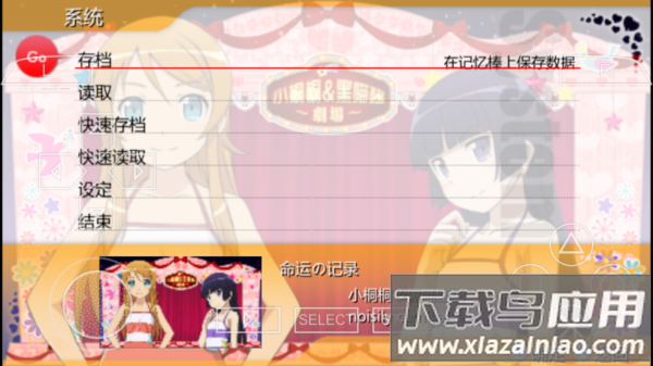 我的妹妹不可能这么可爱2游戏新版安卓