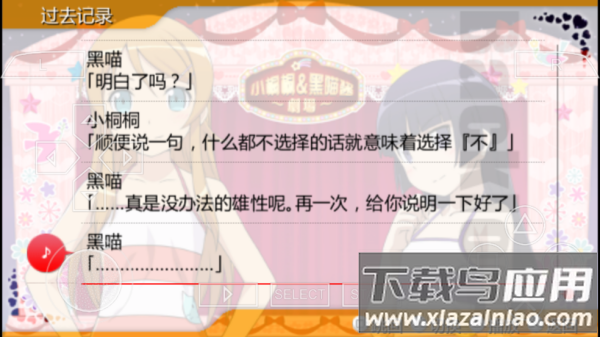 我的妹妹不可能这么可爱2游戏新版安卓