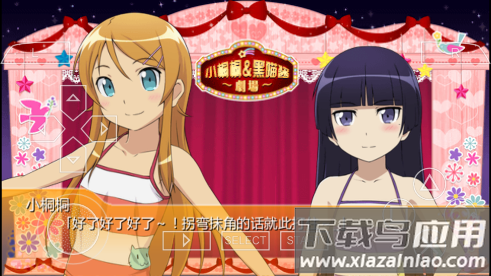 我的妹妹不可能这么可爱2游戏新版安卓(我的妹妹不可能那么可爱2)截图