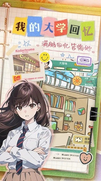 乐辰大学手游最新版2024截图3