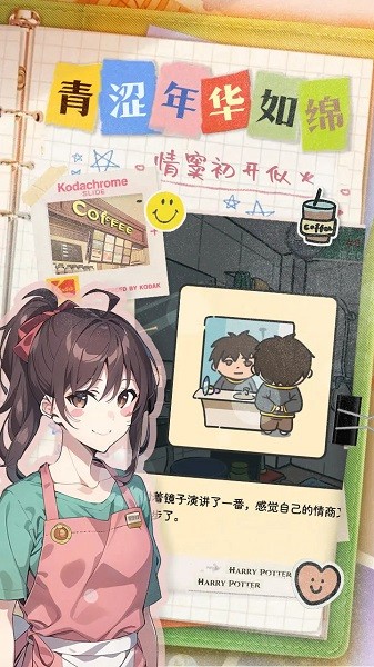 乐辰大学手游最新版2024截图5