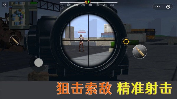 荒野吃鸡精英小游戏最新版截图1