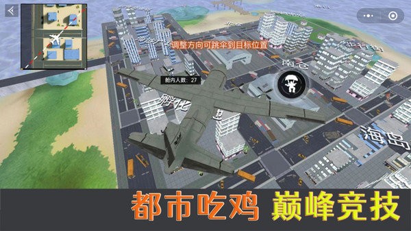荒野吃鸡精英小游戏最新版截图2