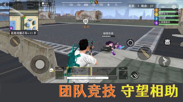 荒野吃鸡精英小游戏最新版截图3