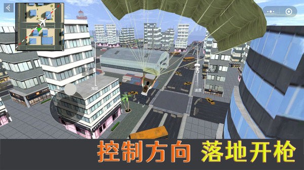 荒野吃鸡精英小游戏最新版截图4