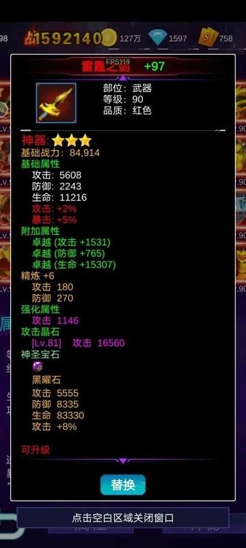 懒人挂机永恒之塔最新版截图1