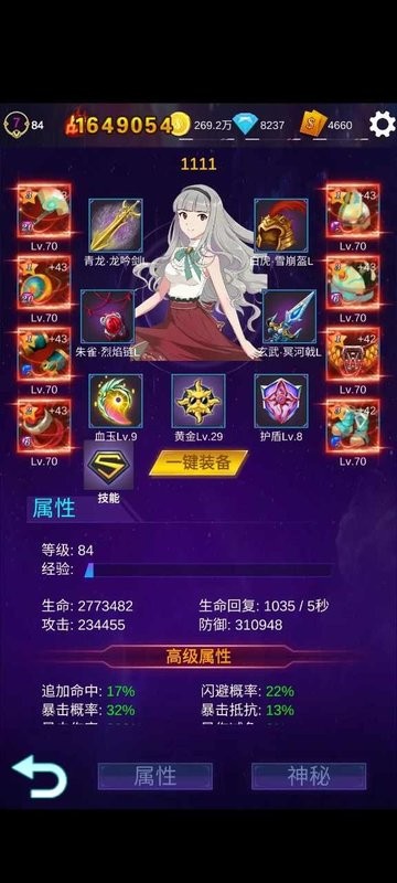 懒人挂机永恒之塔最新版截图2