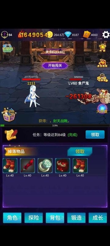 懒人挂机永恒之塔最新版截图3