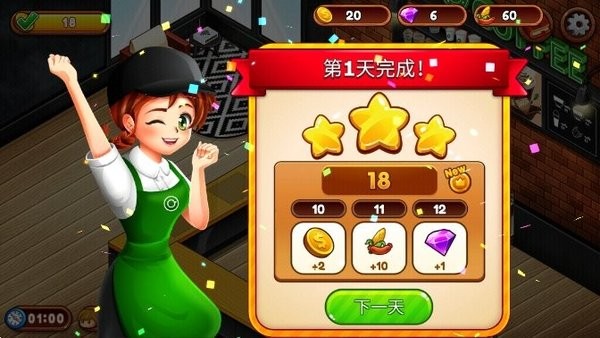 咖啡厅大作战最新版截图1