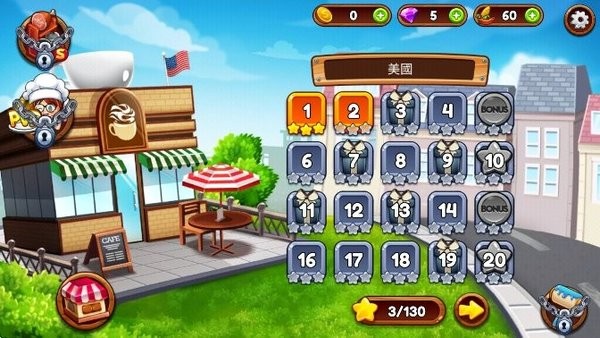 咖啡厅大作战最新版截图3