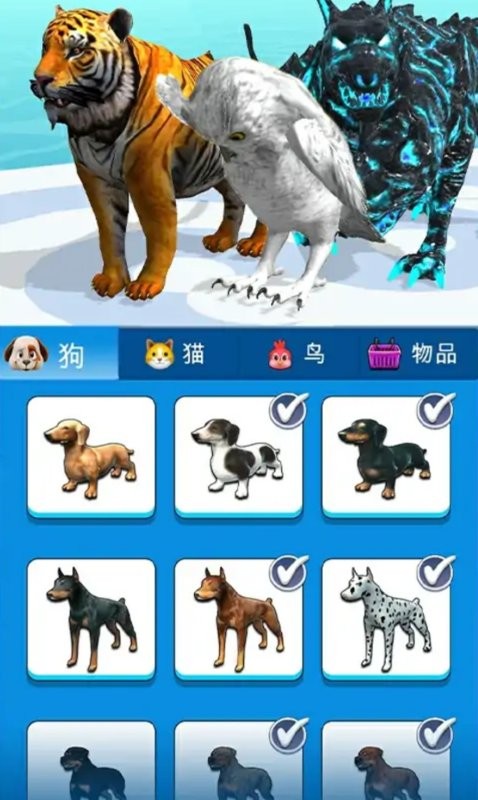 动物变身对决游戏最新版截图3