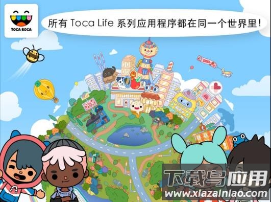 托卡生活世界2022最新版完整版下载截图2