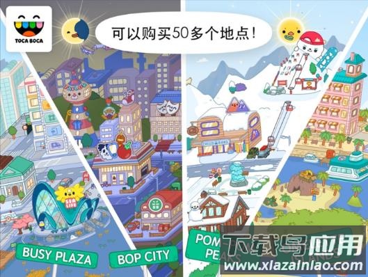 托卡生活世界2022最新版完整版下载截图3