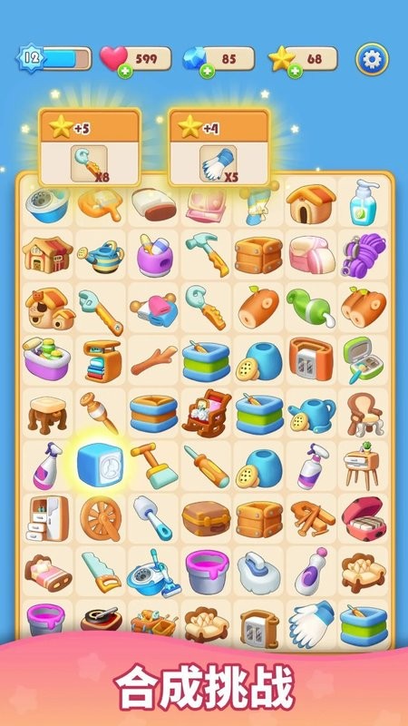 环游点点消游戏截图