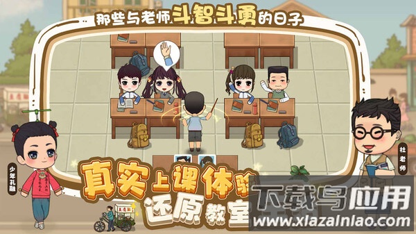 全民学霸单机版