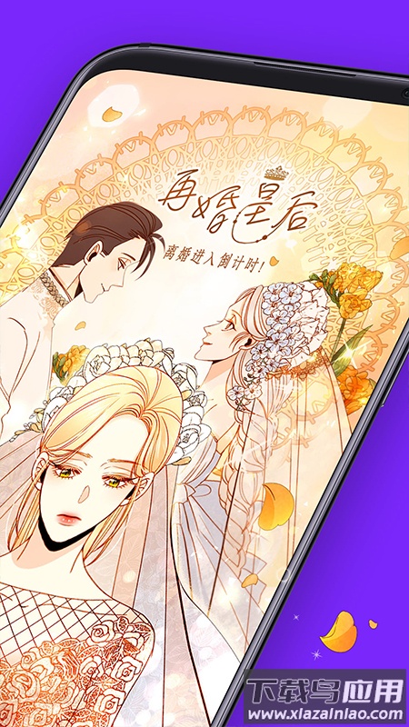 咚漫漫画app免费下载安装2023截图2