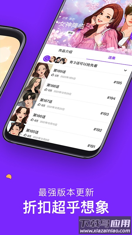 咚漫漫画app免费下载安装2023截图3