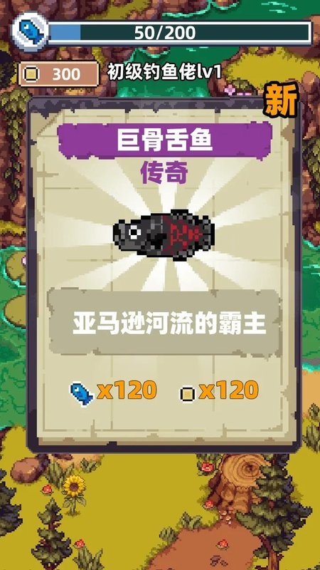 电子钓鱼佬最新版截图2