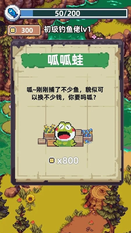 电子钓鱼佬最新版截图5