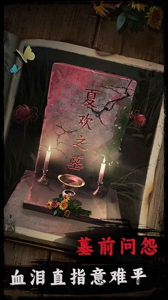 背后灵游戏截图2