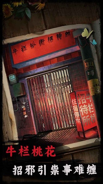 背后灵游戏截图3