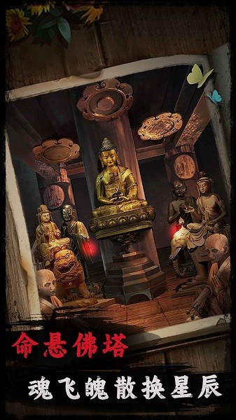 背后灵游戏截图5