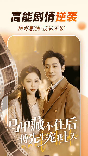 番果免费短剧app最新版截图1