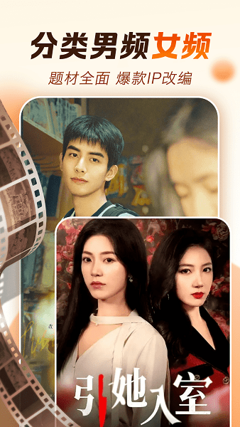 番果免费短剧app最新版截图2