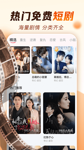番果免费短剧app最新版截图3