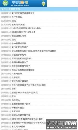 宝书网手机版截图