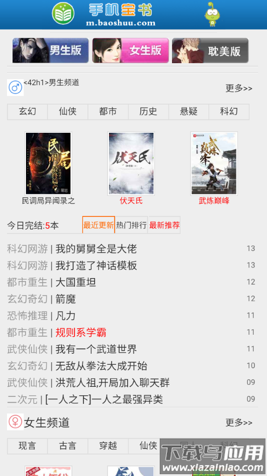 宝书网手机版截图